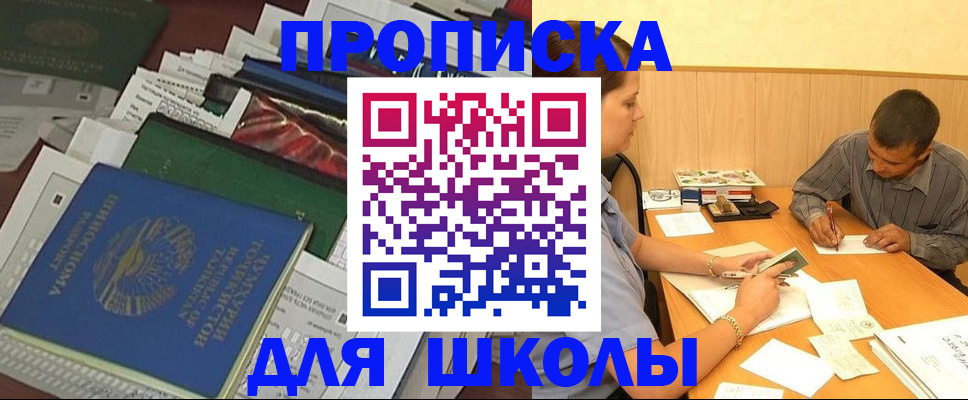 прописка регистрация в Фурманове