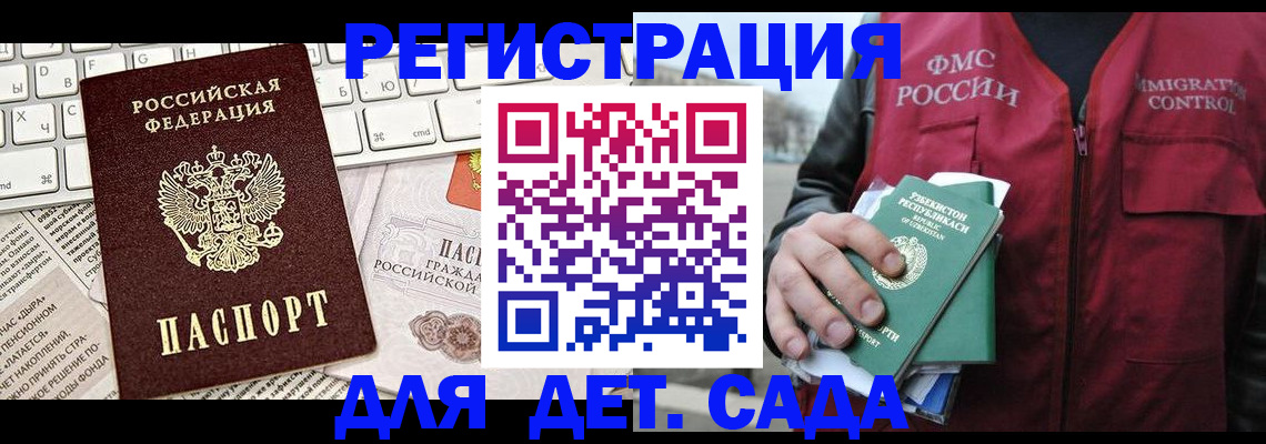 прописка 2025 в Фурманове